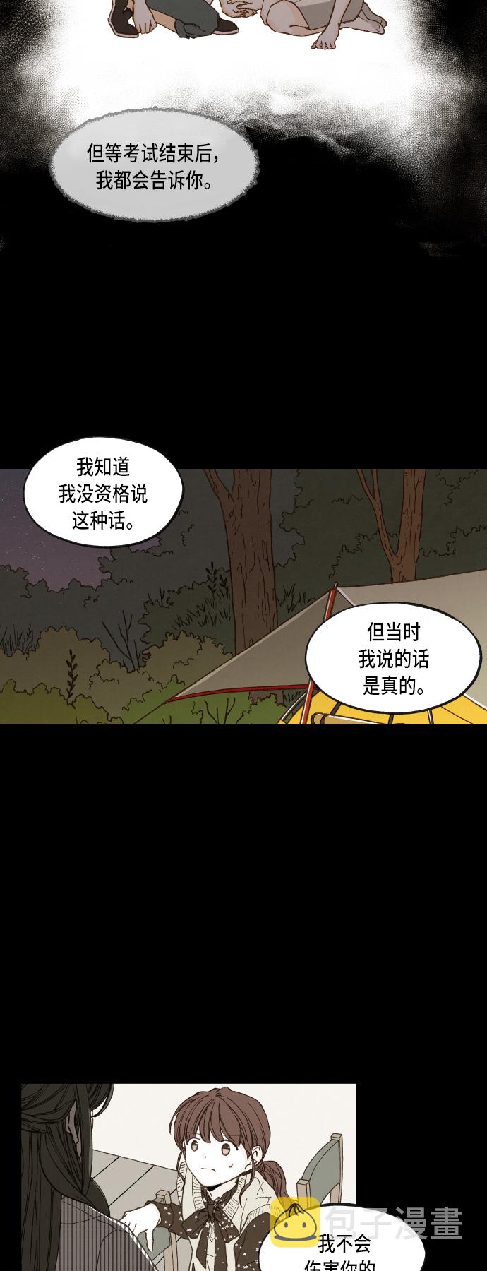 成龙主演的电影漫画,第73话1图