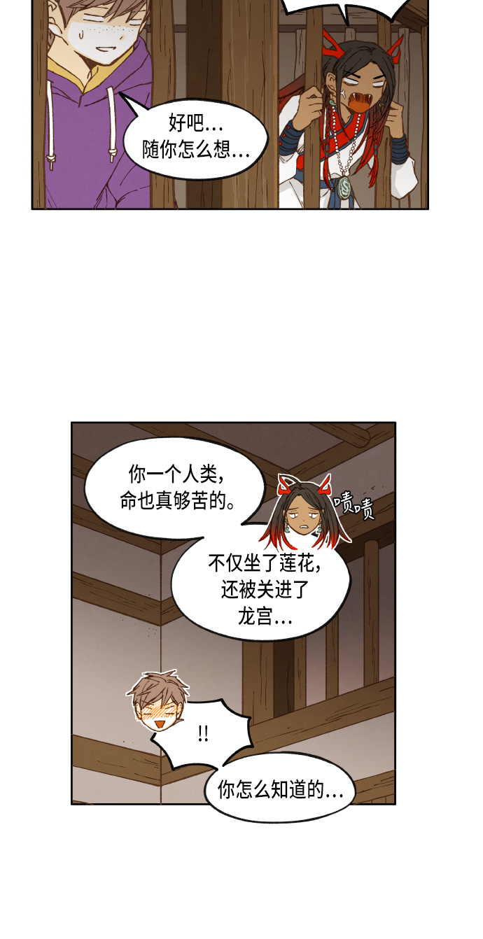 成龙补习学校漫画,第36话1图