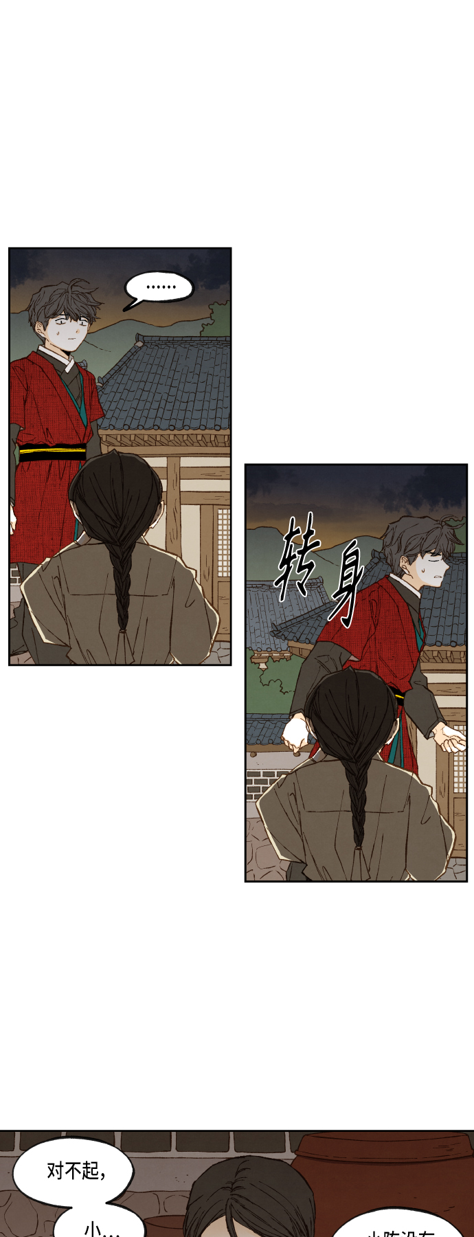 成龙补习班漫画,第95话1图