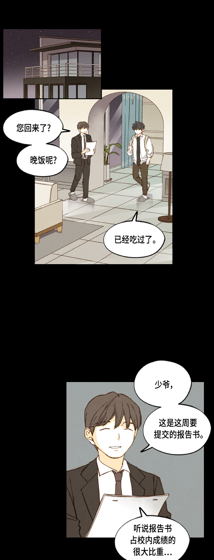 成龙补习班漫画,第118话1图