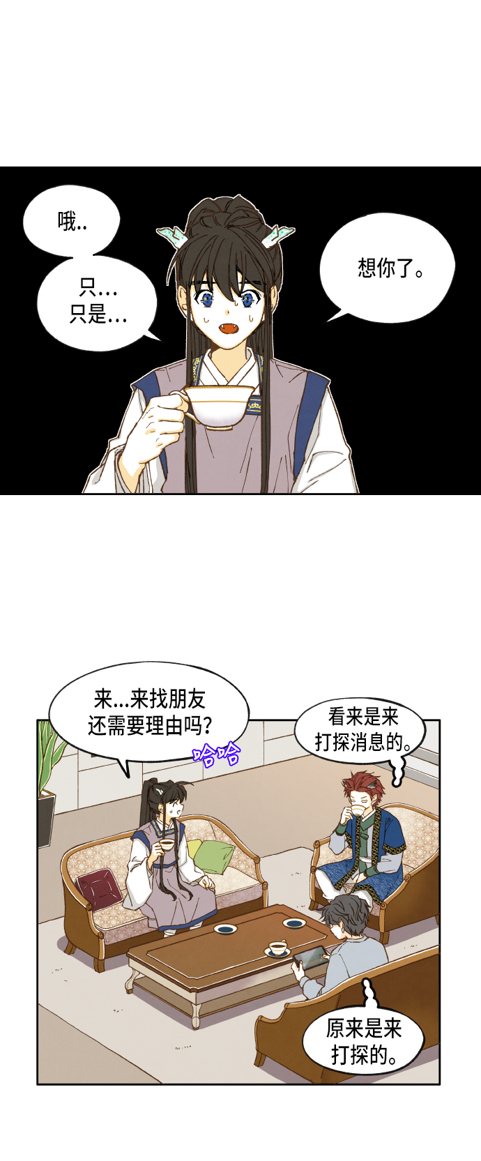 成龙补习班漫画,第14话1图