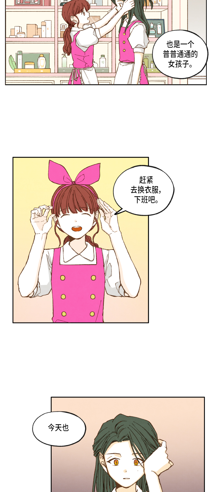 成龙补习班漫画,第30话1图
