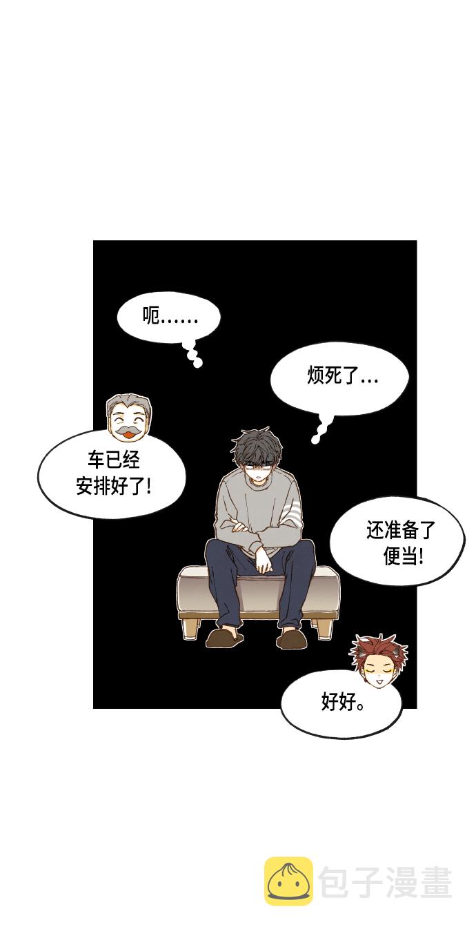 成龙补习班漫画,第61话2图
