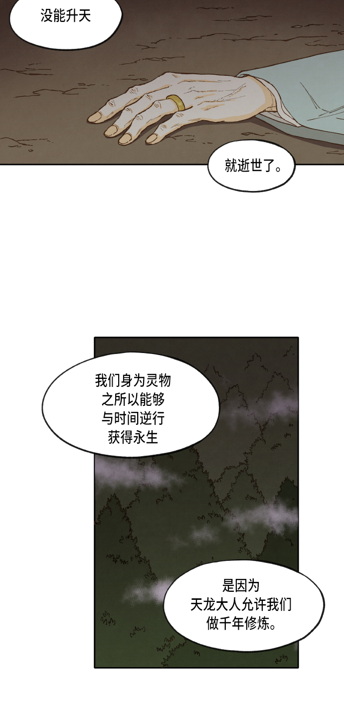 成龙武打片漫画,第41话1图