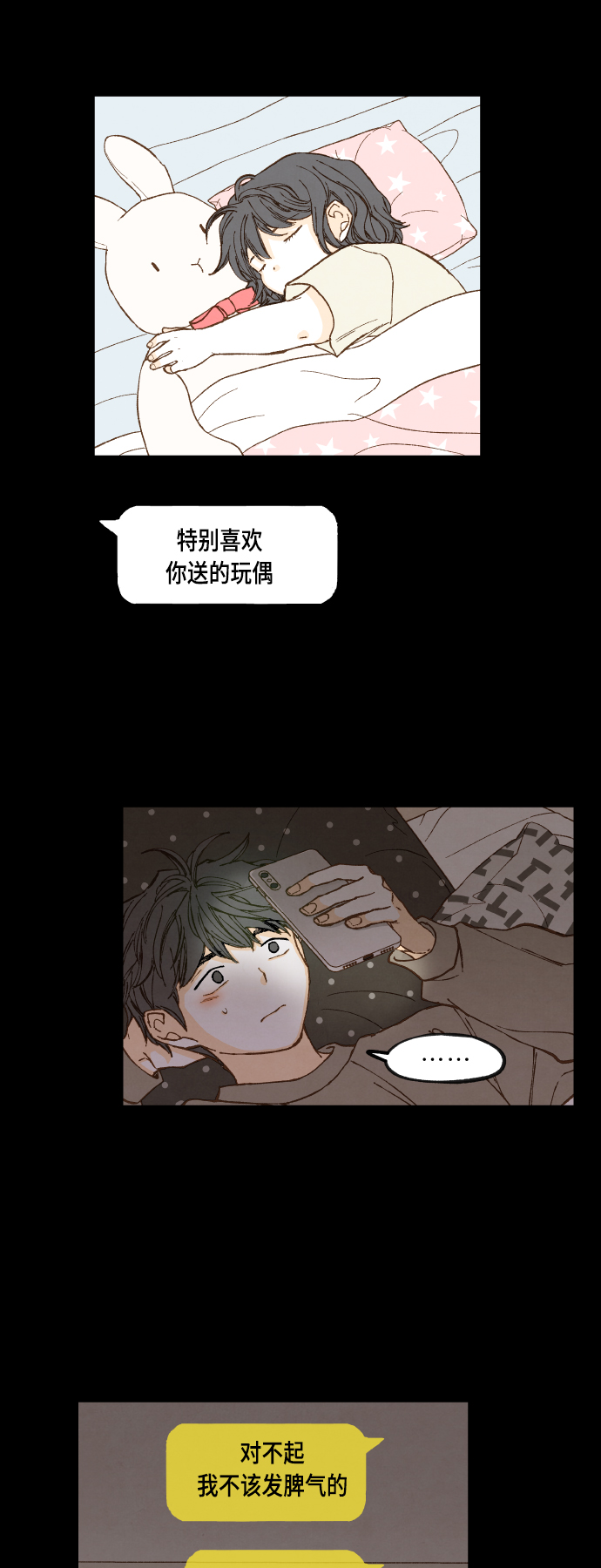 成龙补牙漫画,第119话1图