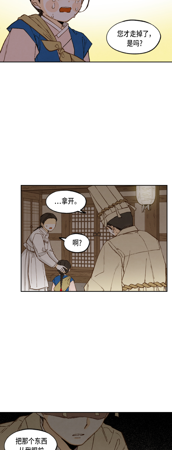 成龙影视学校漫画,第95话1图