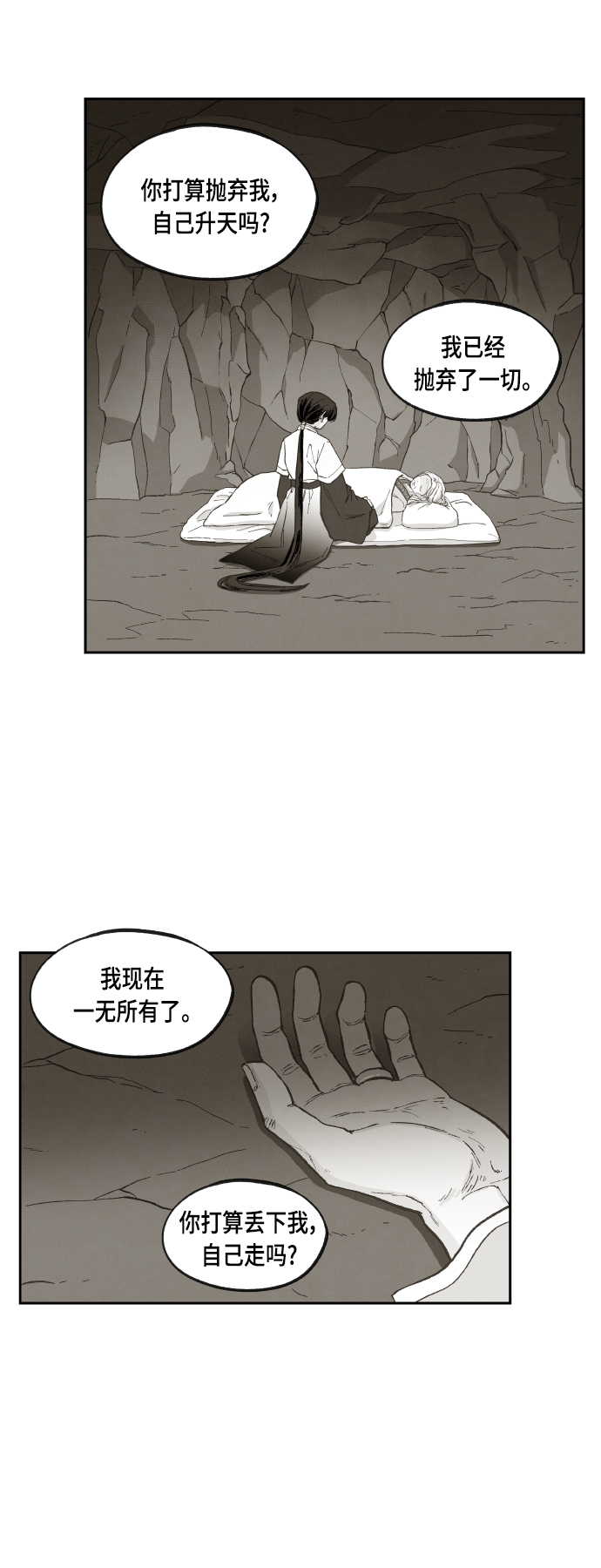 成龙影视学校漫画,第103话1图