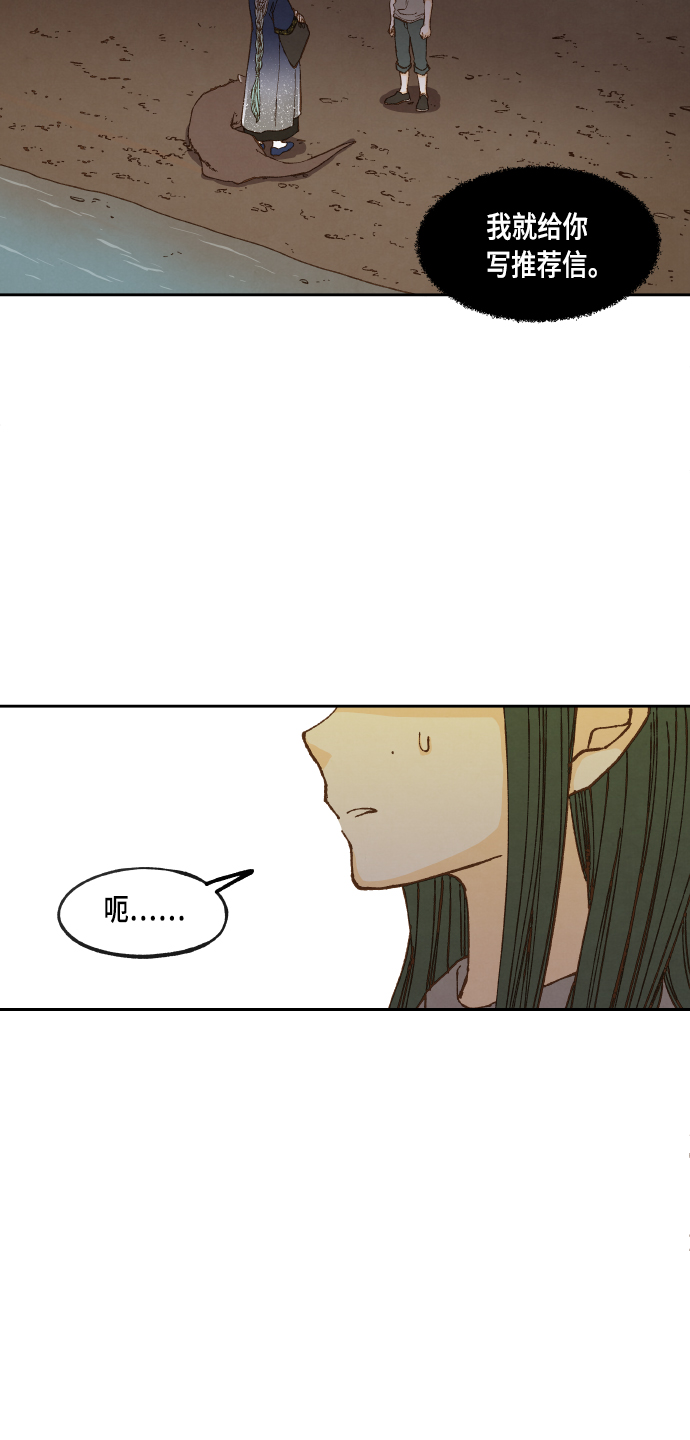 成龙补习班漫画,第61话1图