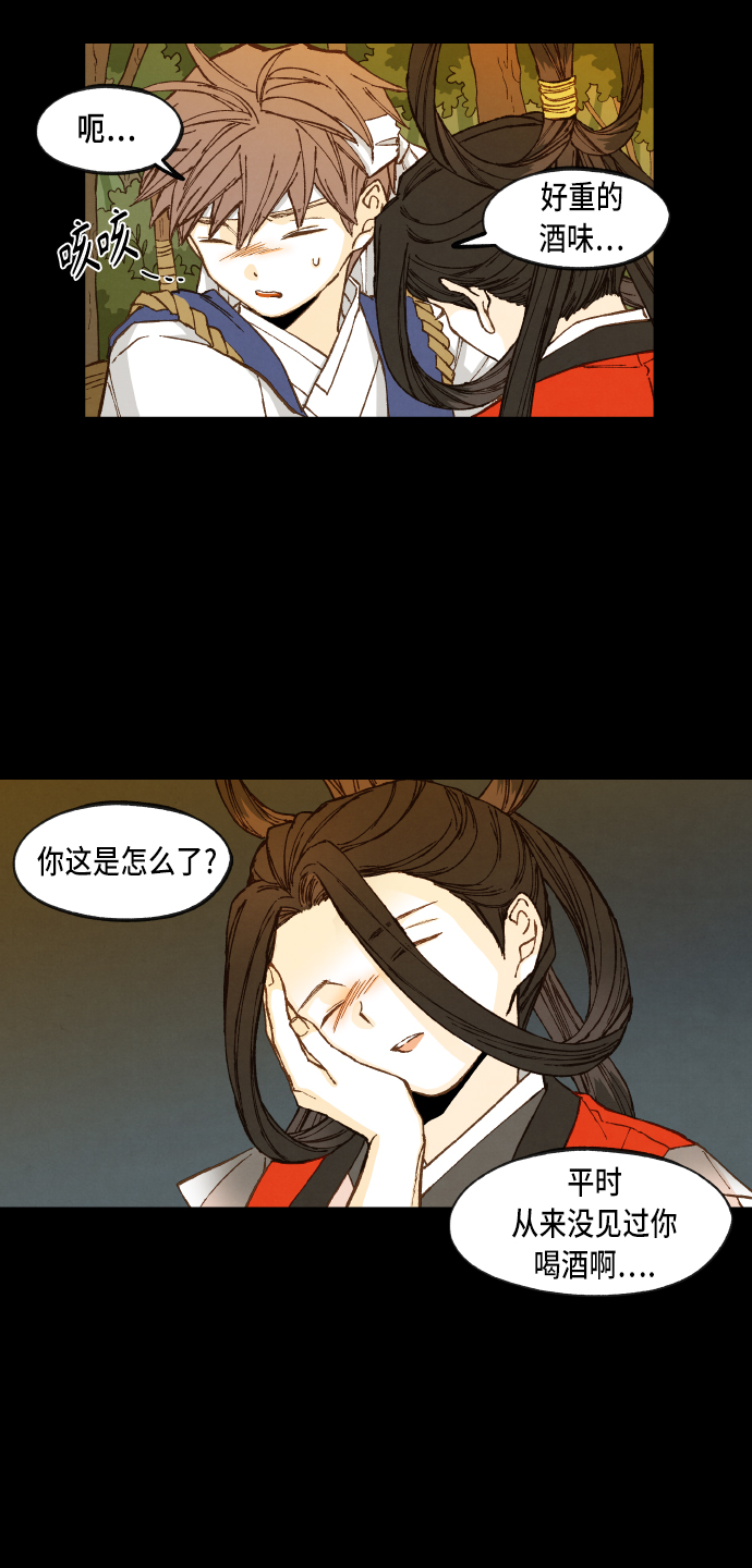 成龙教育漫画,第96话2图