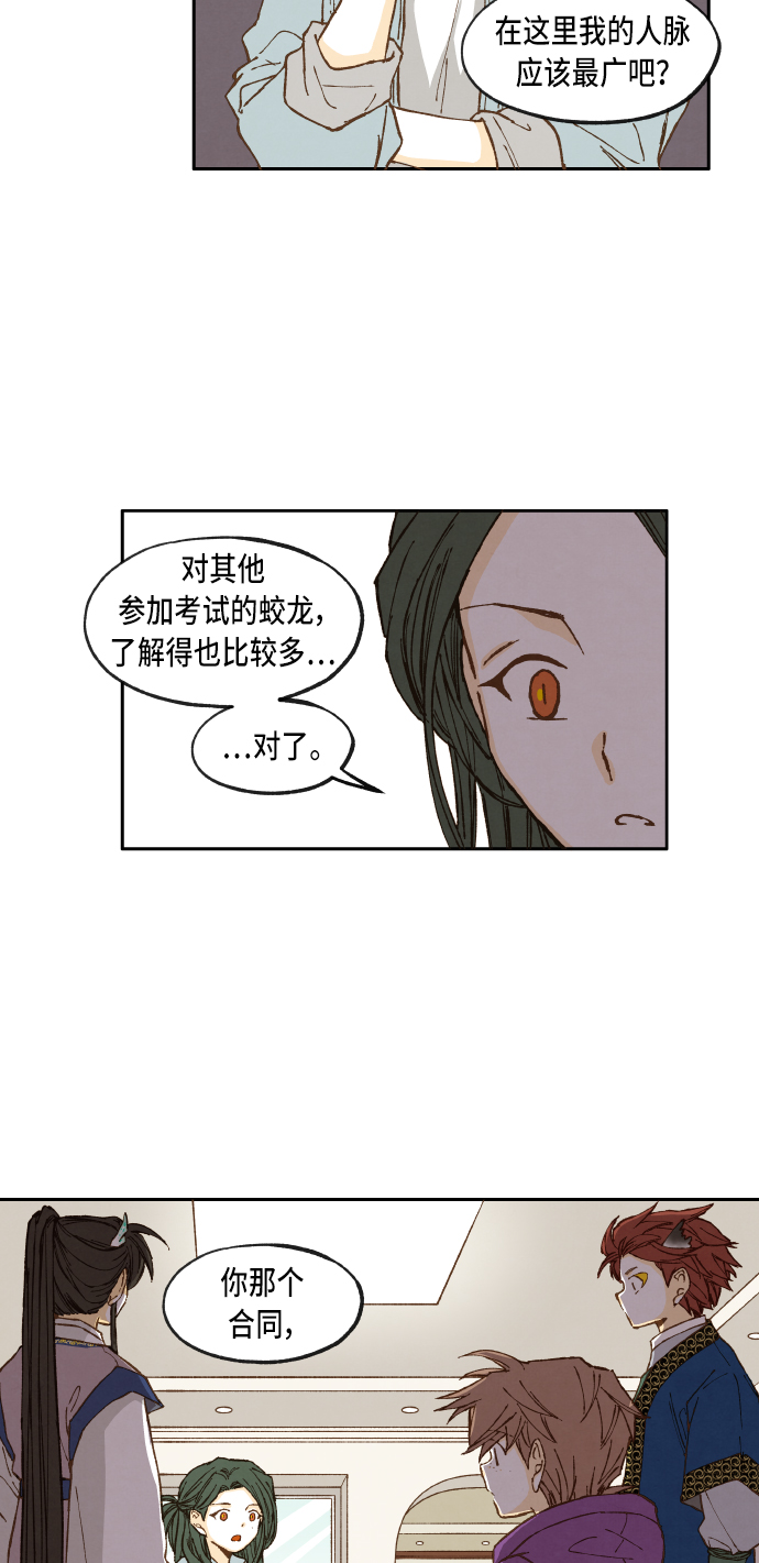 成龙搞笑电影漫画,第44话1图