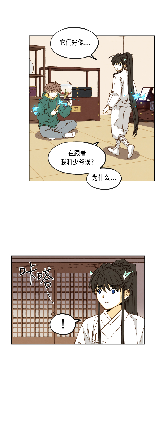 成龙补习学校漫画,第77话1图