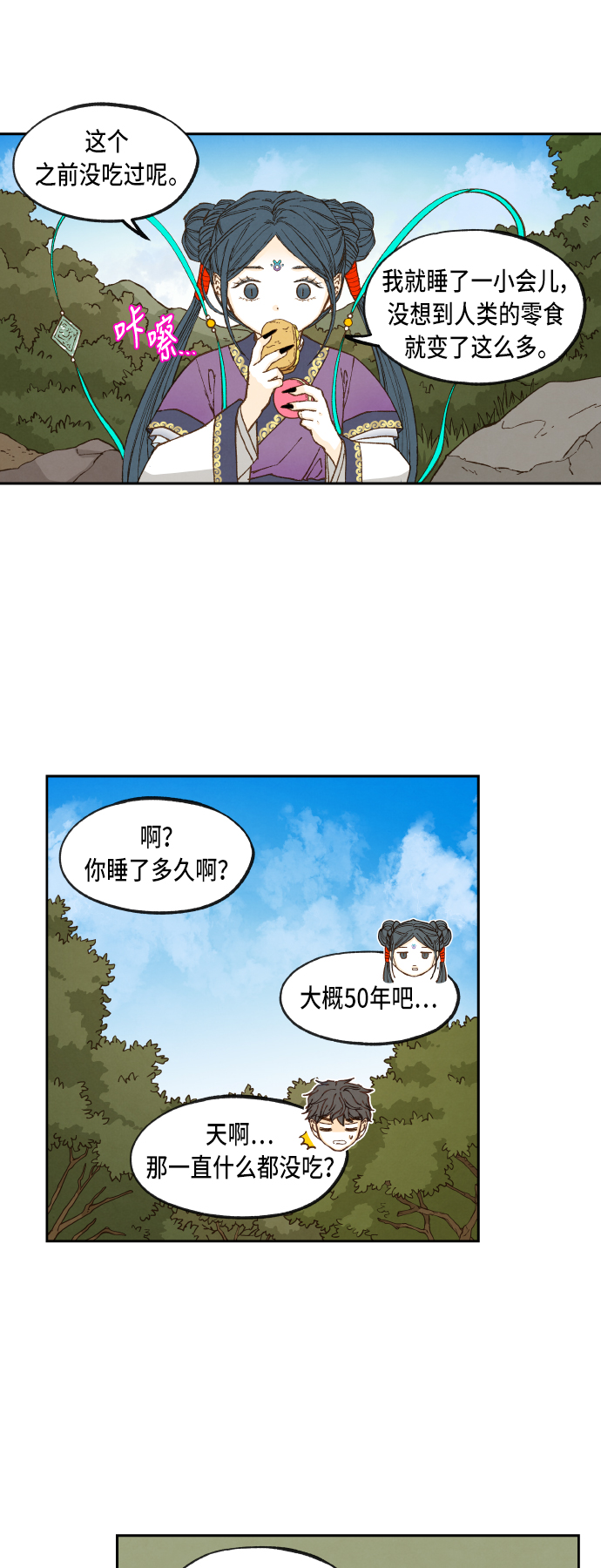 成龙文化培训学校怎么样漫画,第68话1图