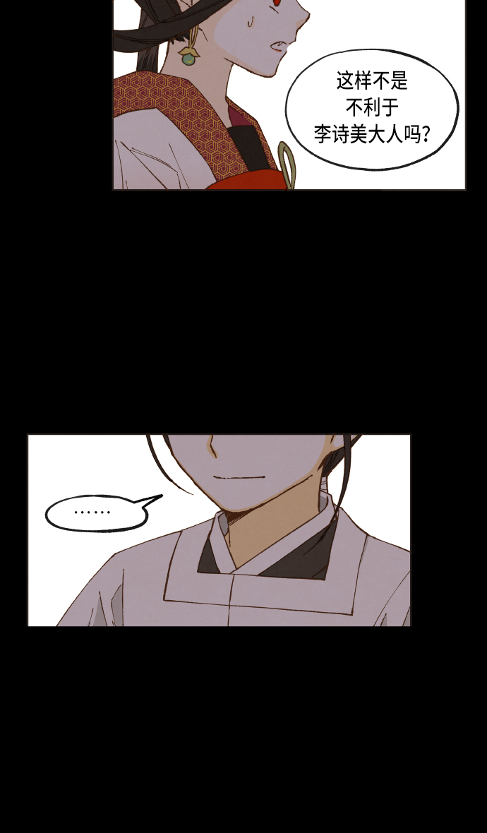 成龙补习班漫画,第39话2图