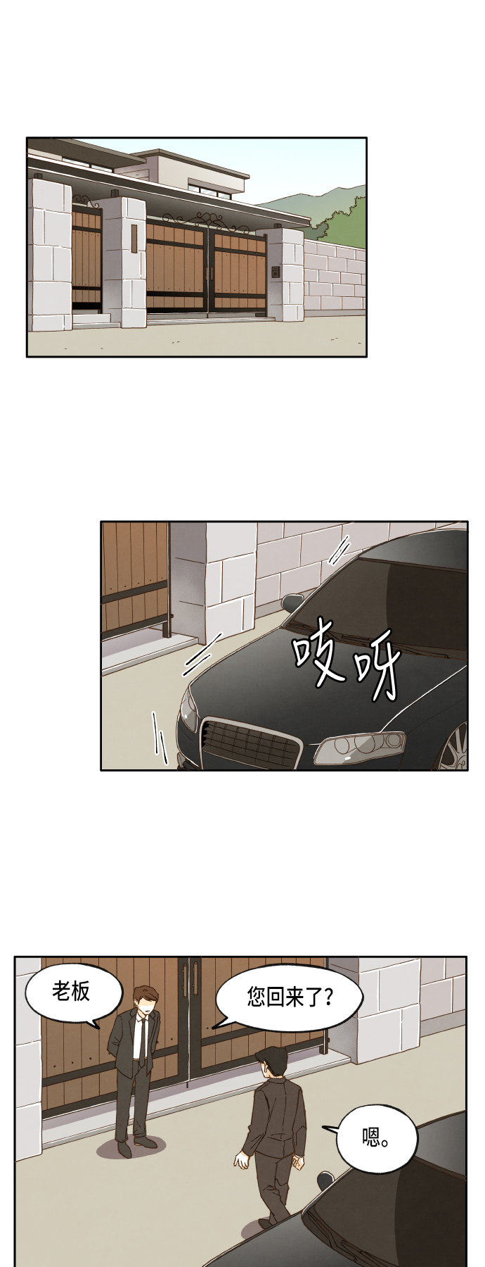 成龙补习班完整漫画,第14话1图