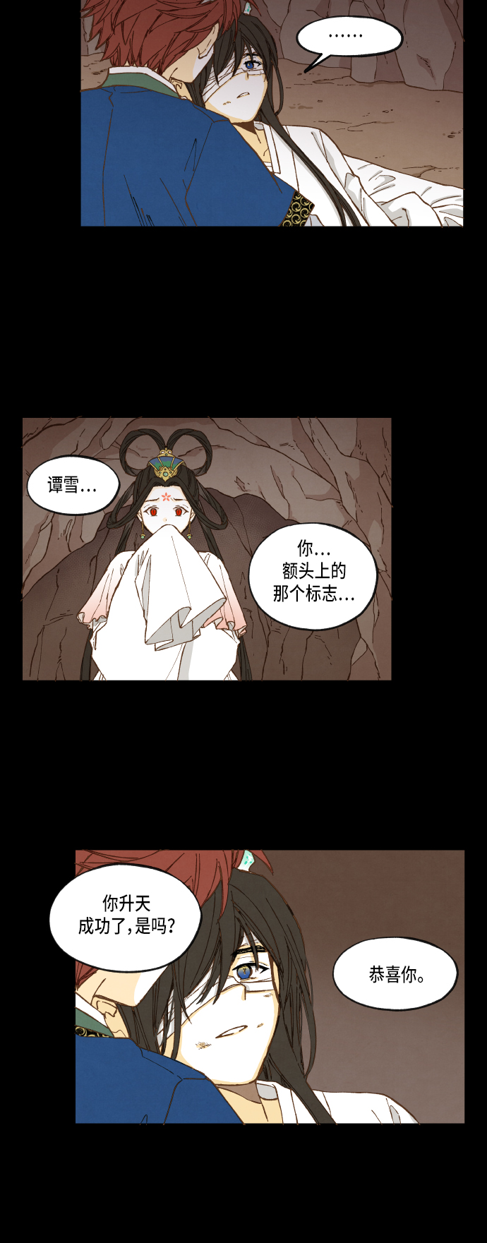 成龙补习班漫画,第30话1图