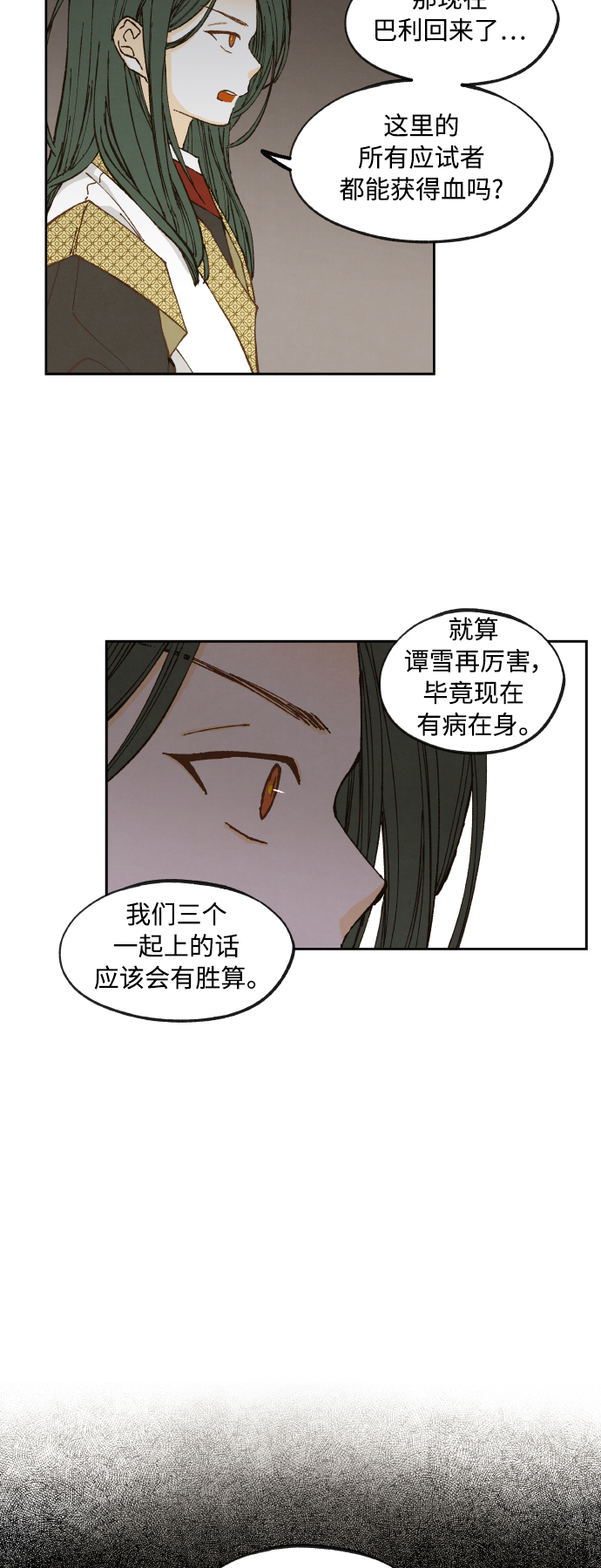 成龙历险记全集漫画,第135话2图