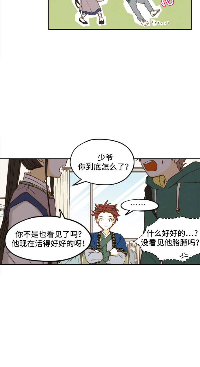 成龙补习学校漫画,第7话2图