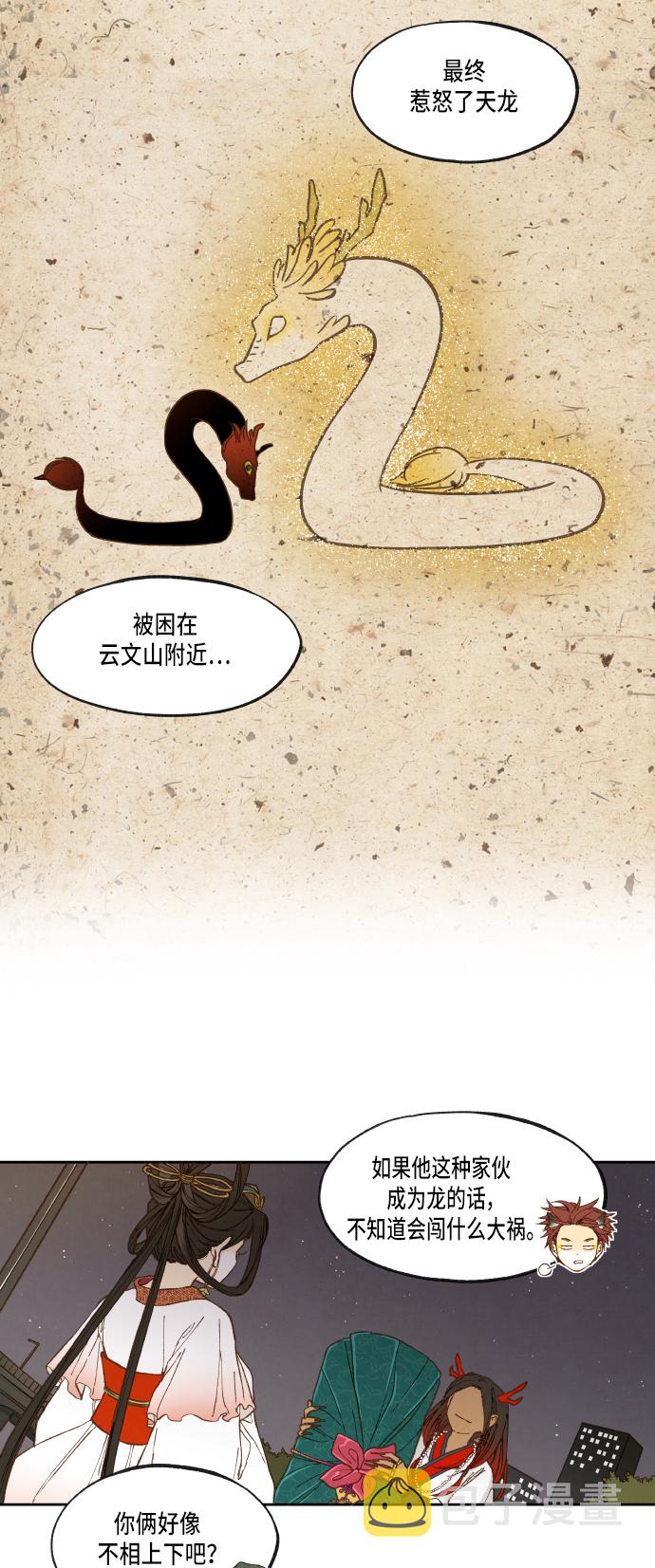 成龙成家班40年视频漫画,第17话2图