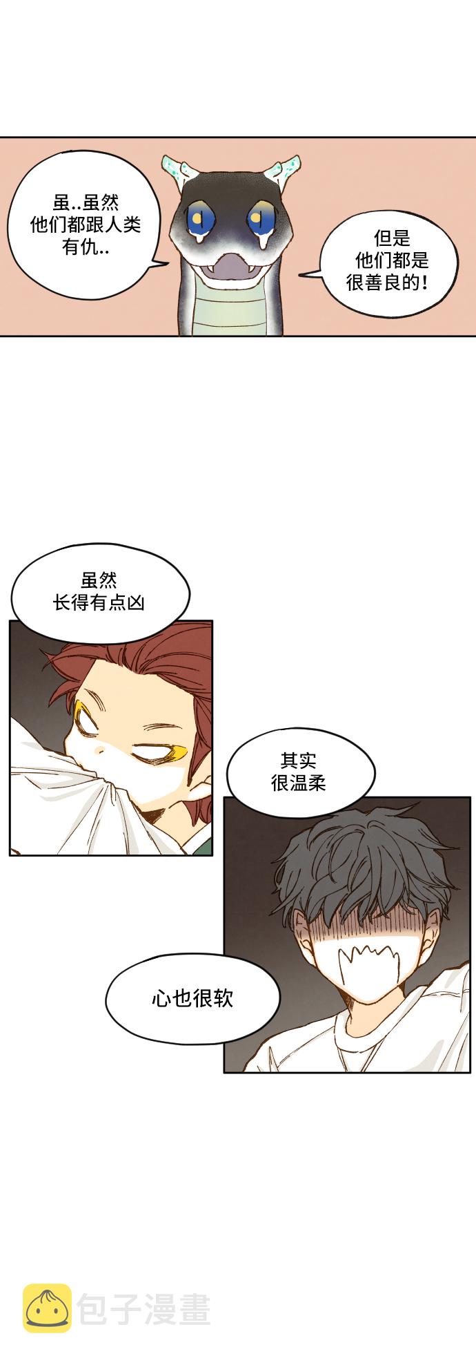成龙补习班漫画,第3话1图