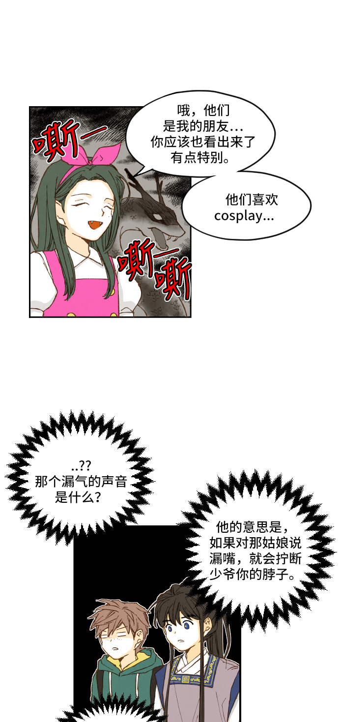 成龙补习学校漫画,第6话2图