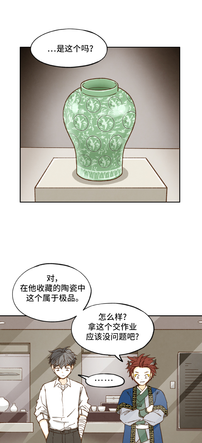 成龙补习班漫画,第11话2图