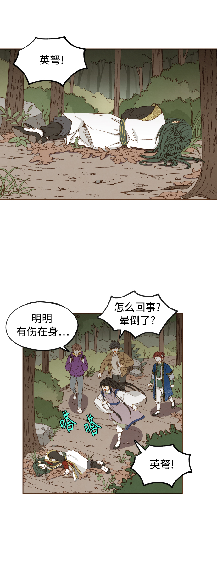 成龙搞笑电影漫画,第123话1图