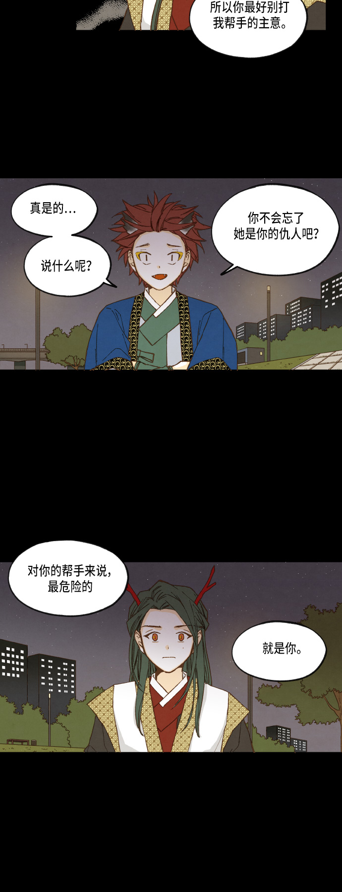 成龙文化培训学校怎么样漫画,第21话2图