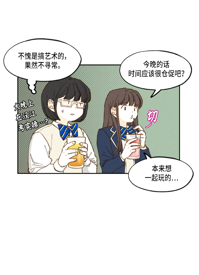 成龙学艺经历漫画,第16话1图