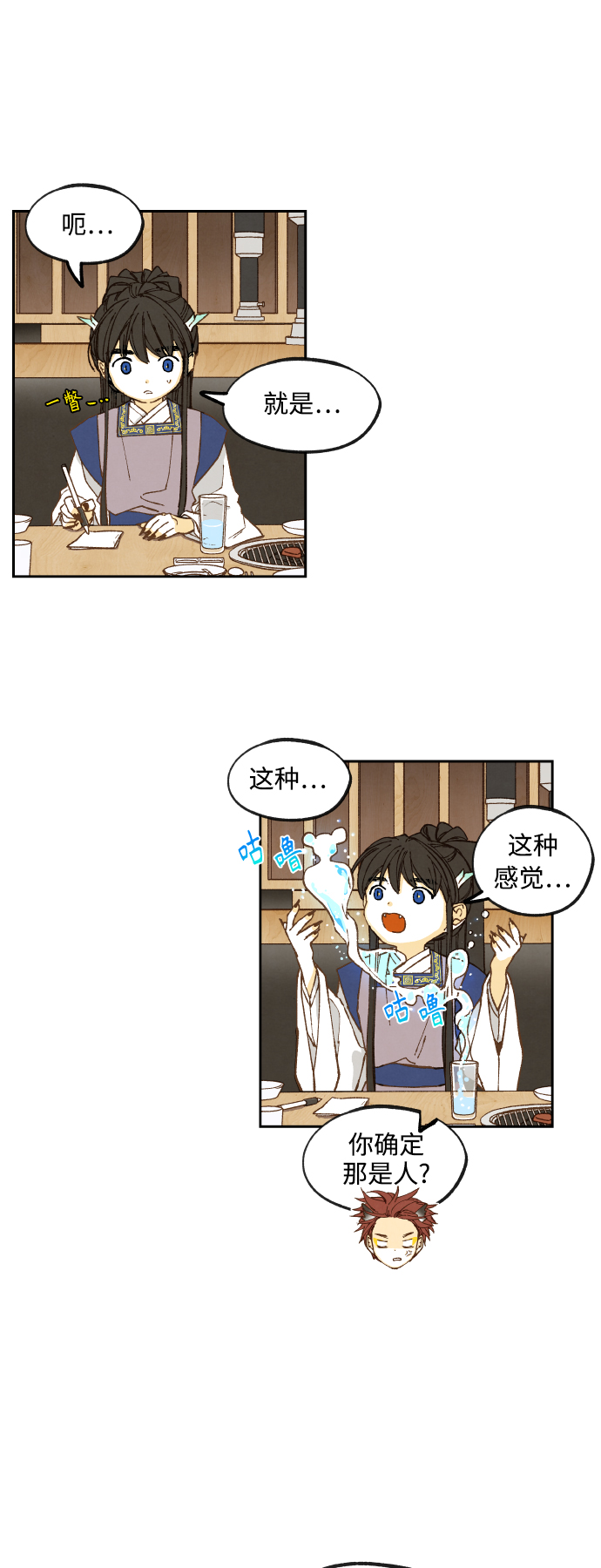 成龙历险记全集漫画,第138话1图