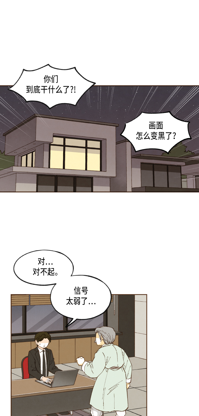 成龙教育培训机构漫画,第48话1图