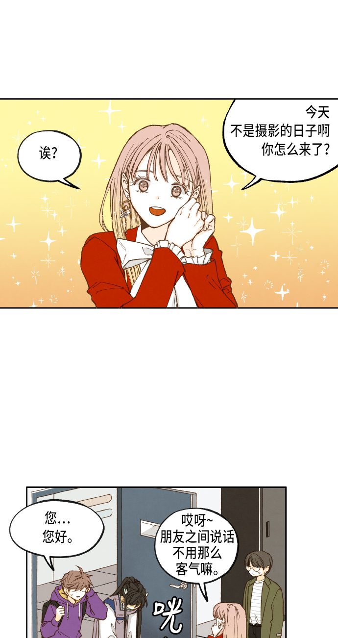 成龙补习班漫画,第42话1图