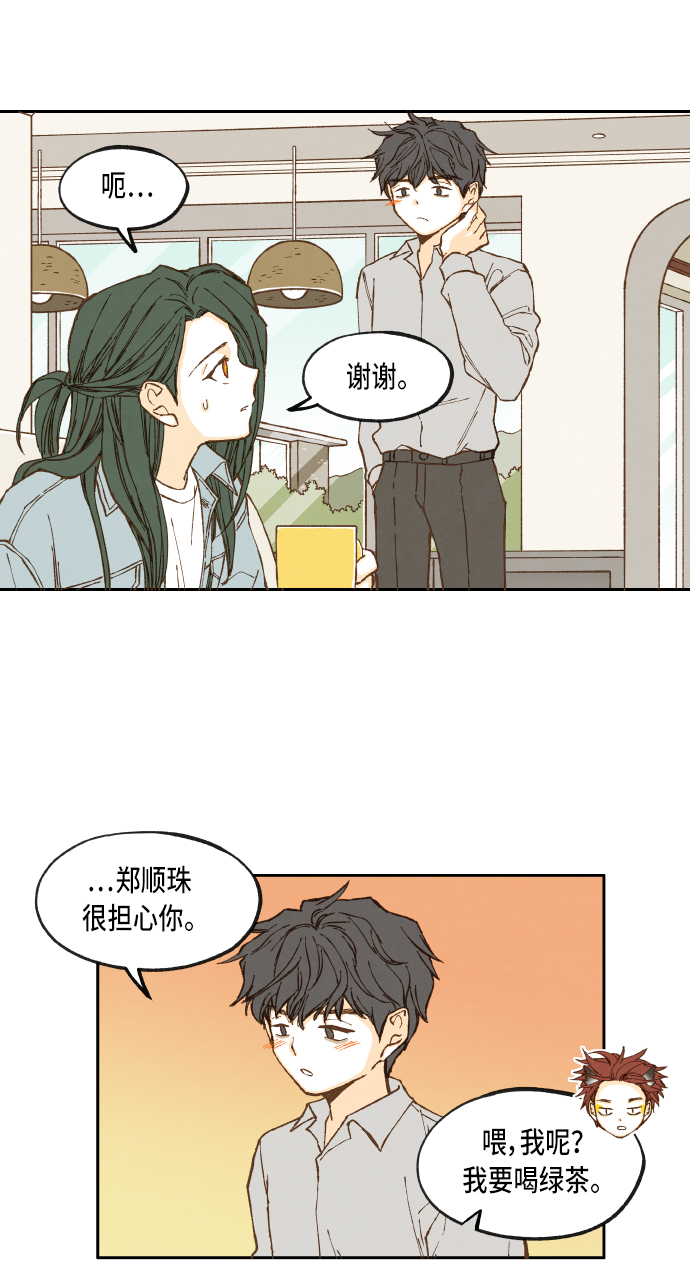 成龙补习班漫画,第42话2图