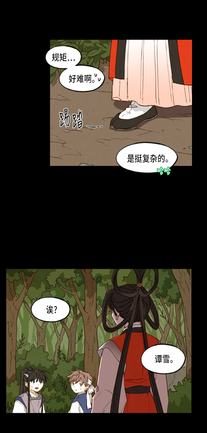 成龙教育漫画,第88话2图