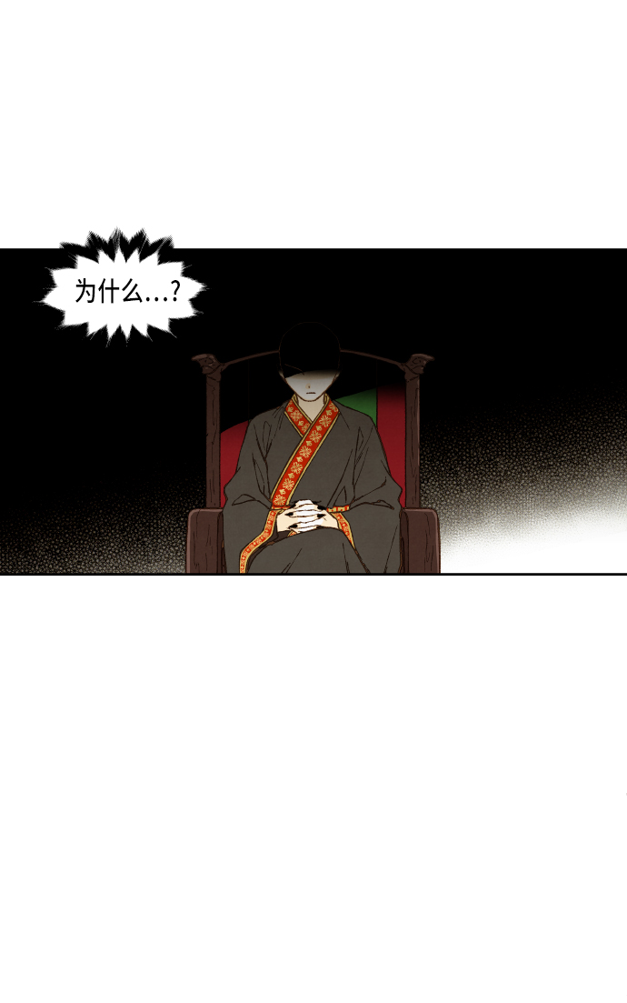 成龙补习班漫画,第82话2图