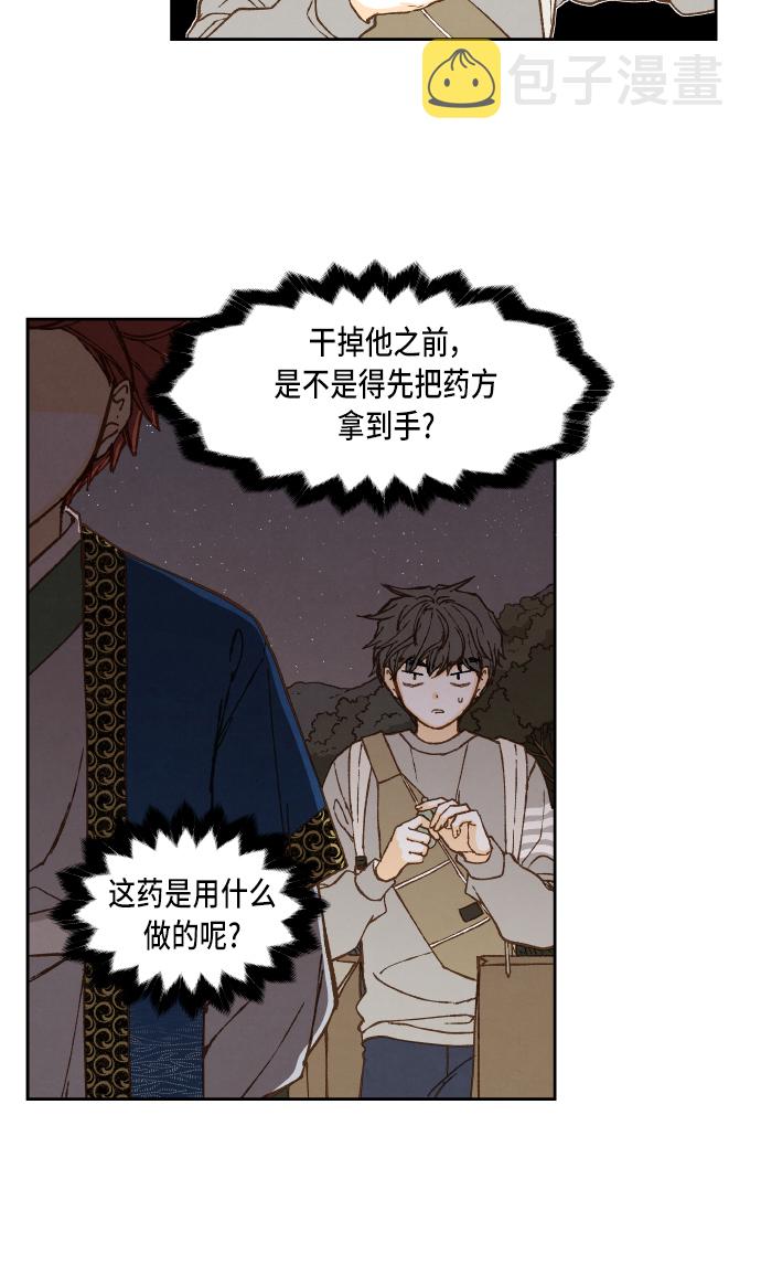 成龙教育漫画,第63话1图