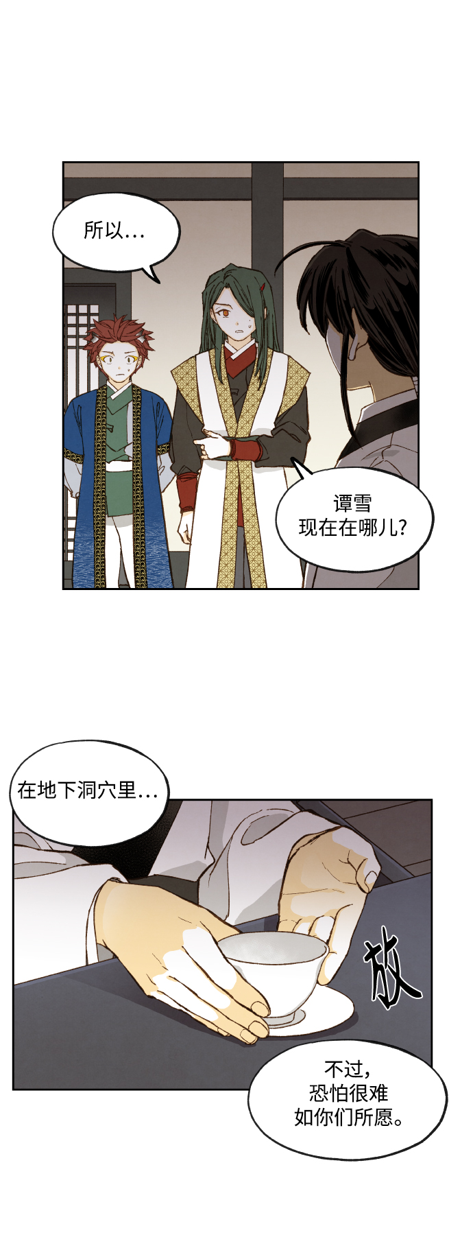 成龙文化培训学校怎么样漫画,第131话1图