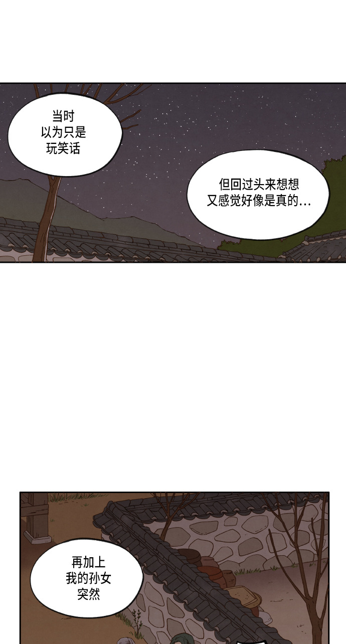 成龙成家班40年视频漫画,第15话2图