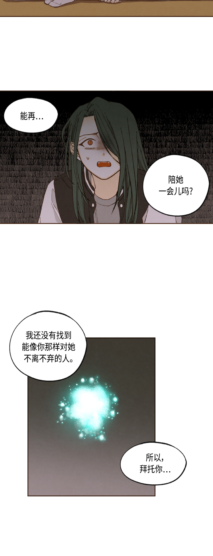 成龙武打片漫画,第141话1图