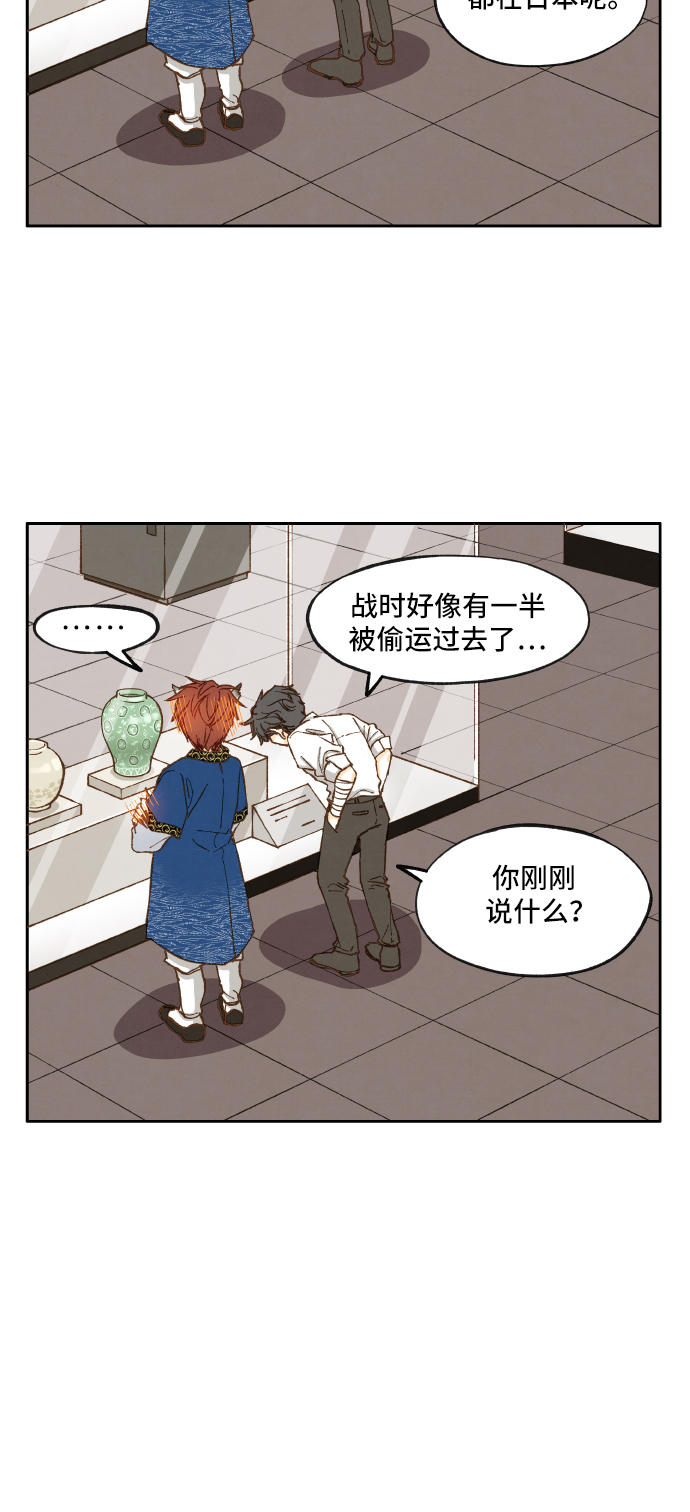 成龙补习班漫画,第11话1图