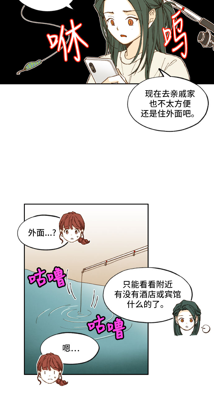 成龙补习班漫画,第12话1图