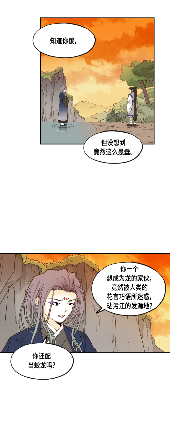 成龙主演的电影漫画,第113话2图