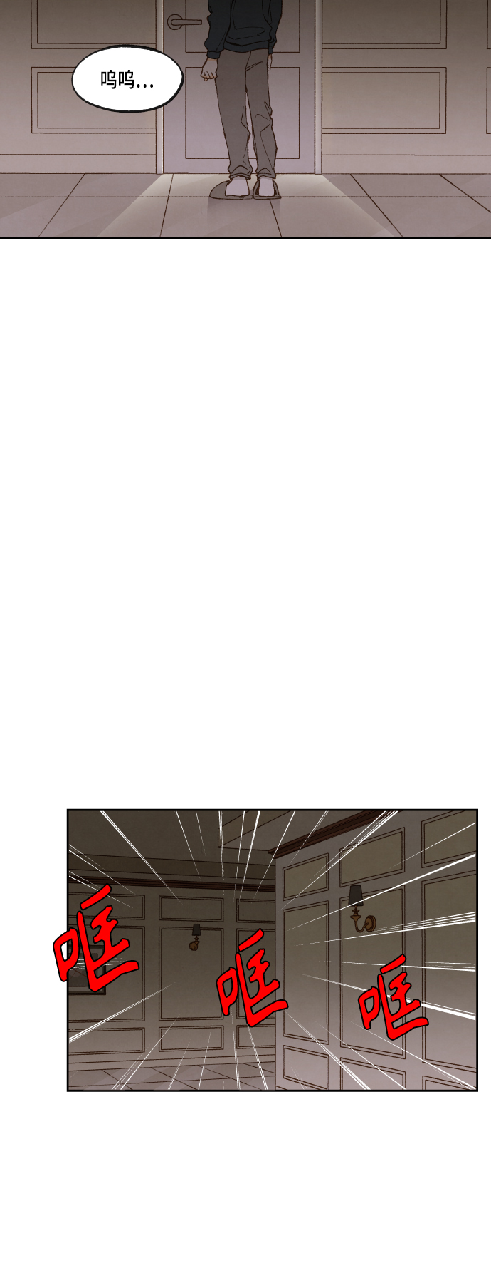 成龙补习班漫画,第116话1图