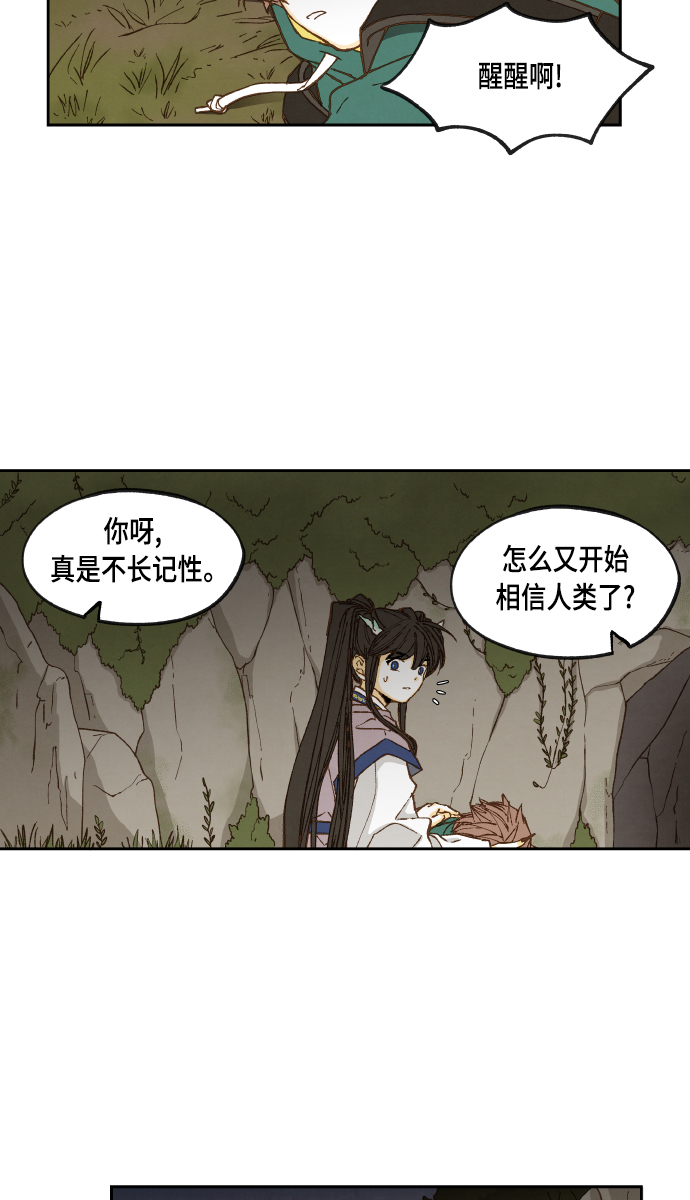 成龙补习学校漫画,第58话2图