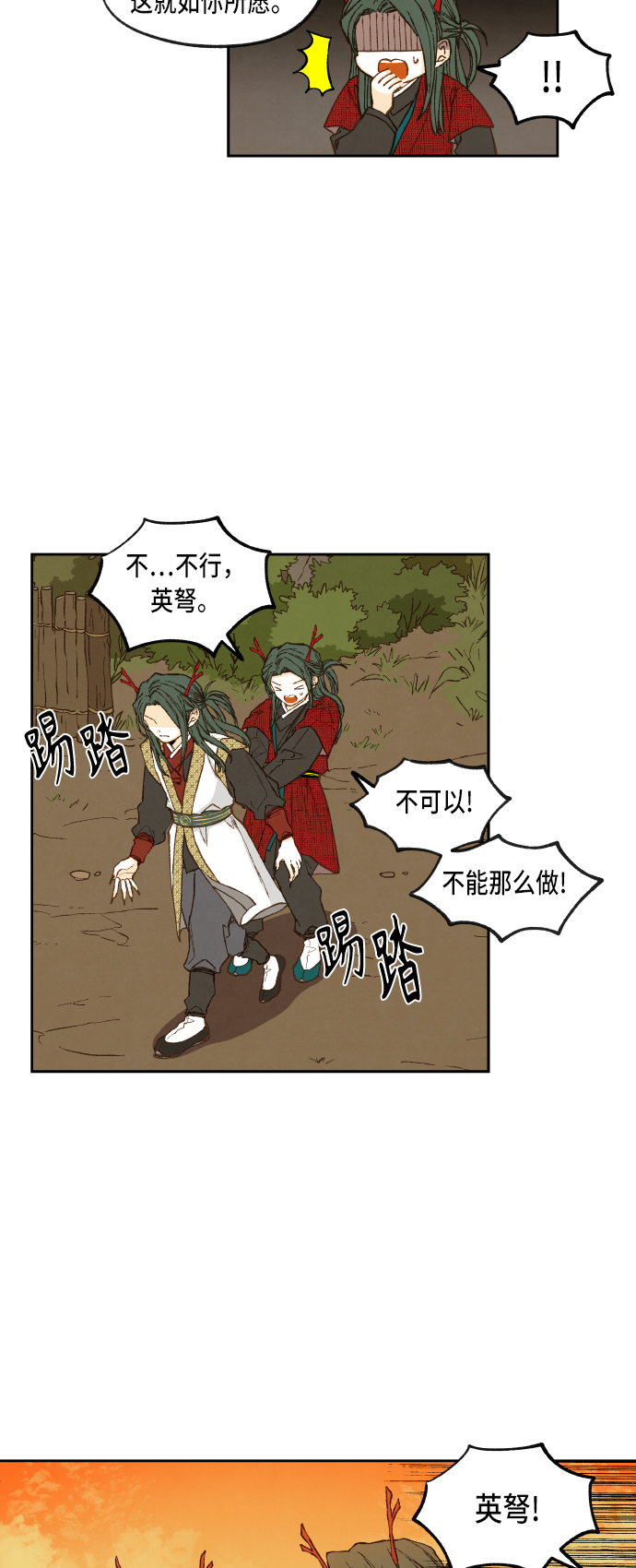 成龙补习班漫画,第84话1图