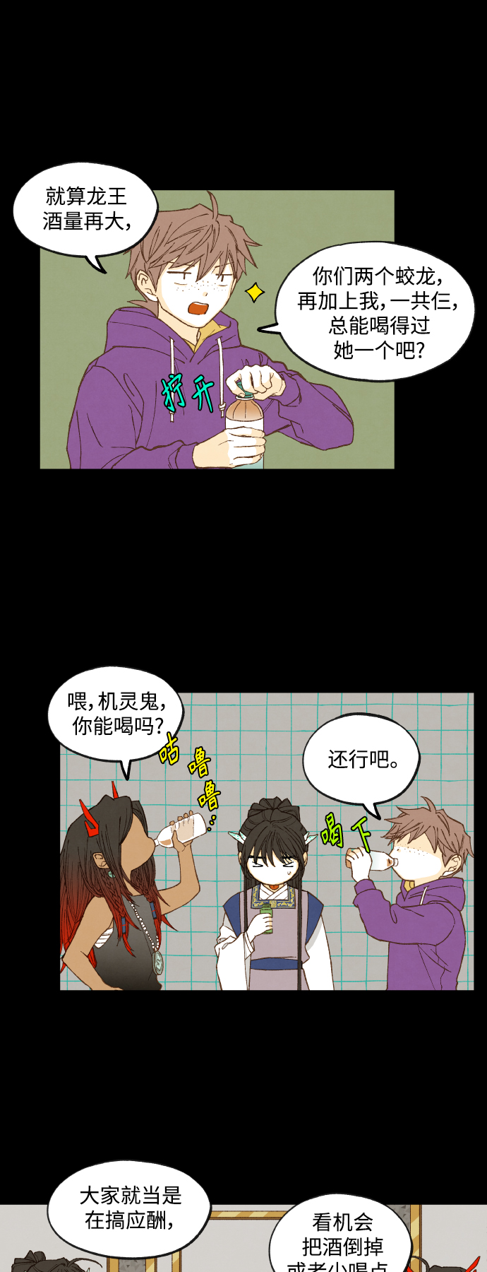 成龙粤语电影漫画,第128话1图