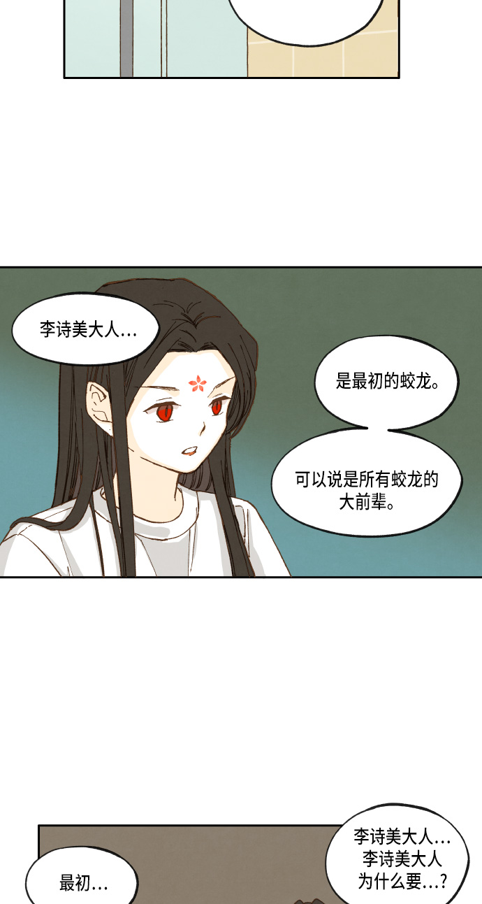 成龙补习班漫画,第19话2图