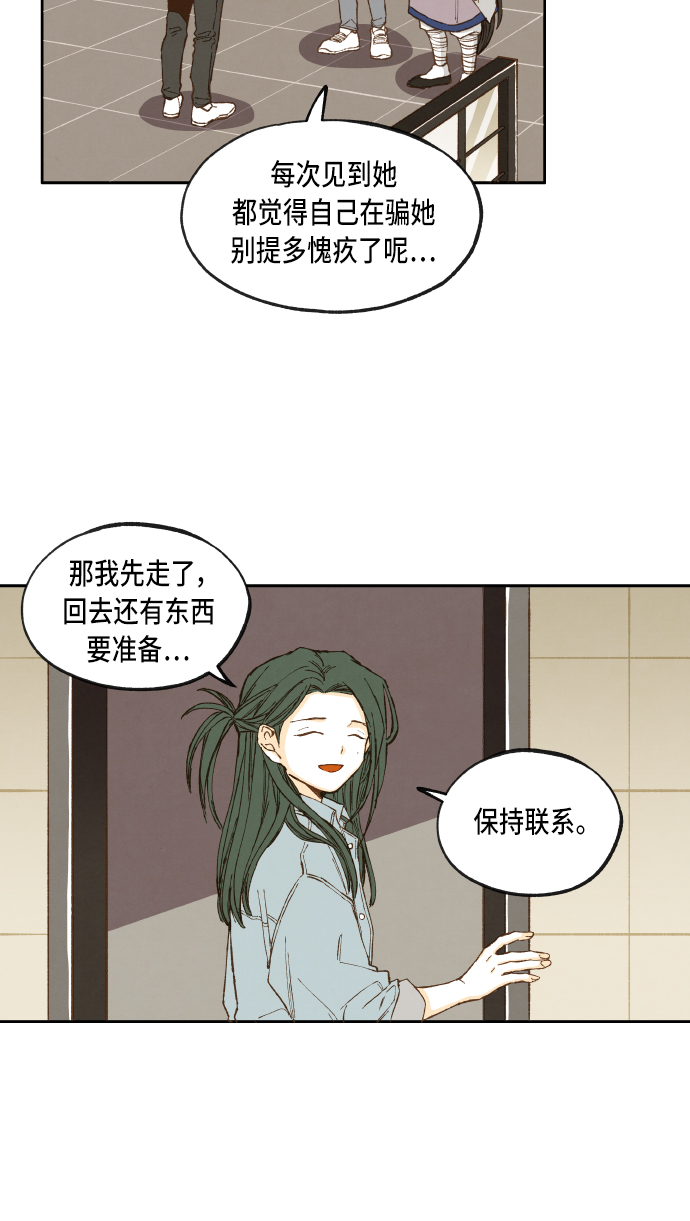 成龙补习班漫画,第44话1图