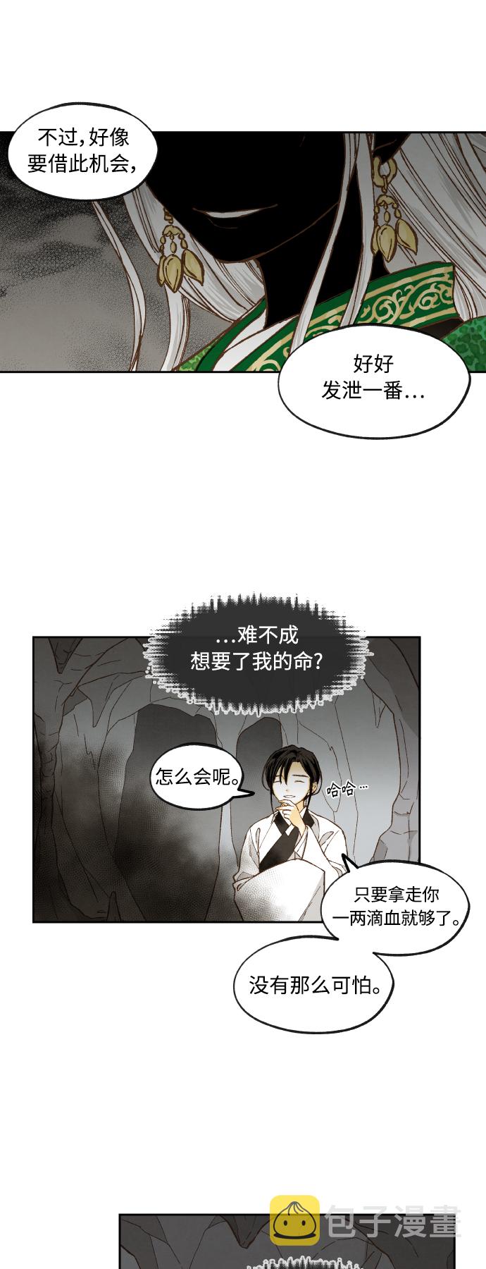 成龙文化培训学校怎么样漫画,第125话2图