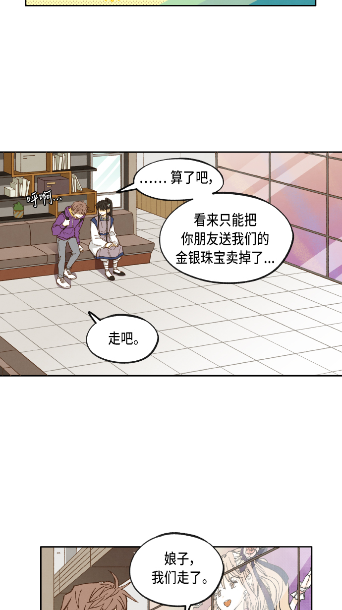 成龙补习班漫画,第42话1图