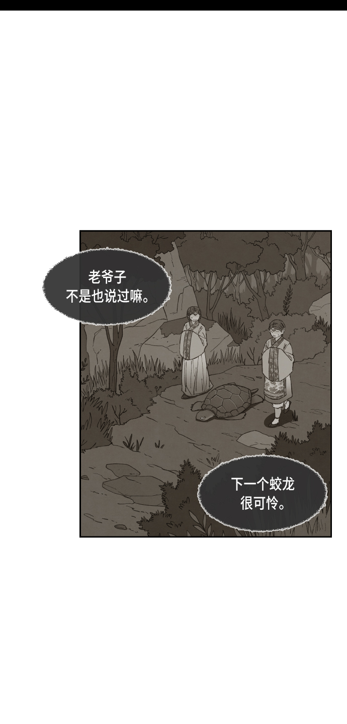 成龙成家班40年视频漫画,第97话2图